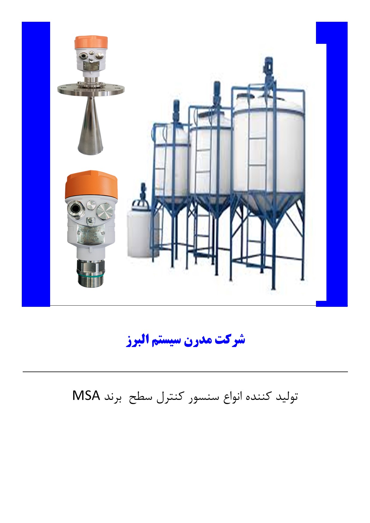 سنسور سطح مخازن مازوت 